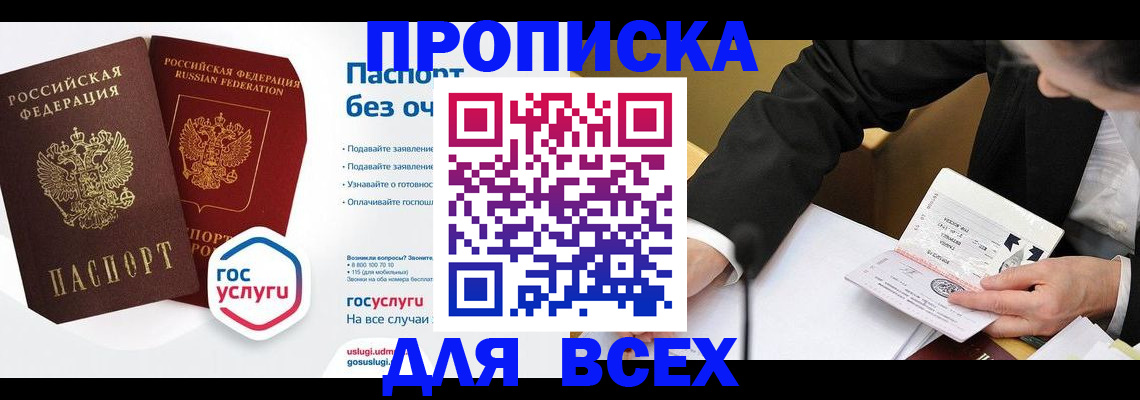 временная регистрация надежно в Сердобске