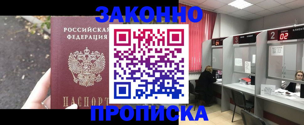 где прописаться в Сердобске