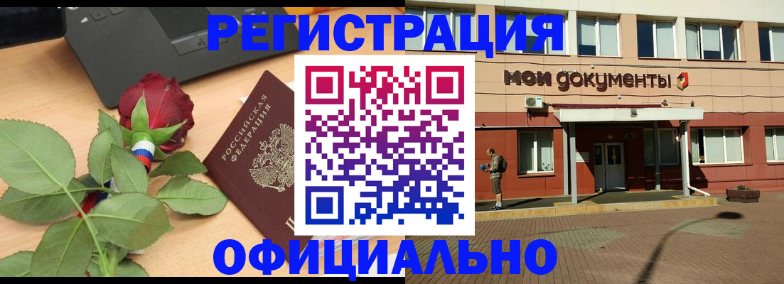 временная регистрация надежно в Сердобске